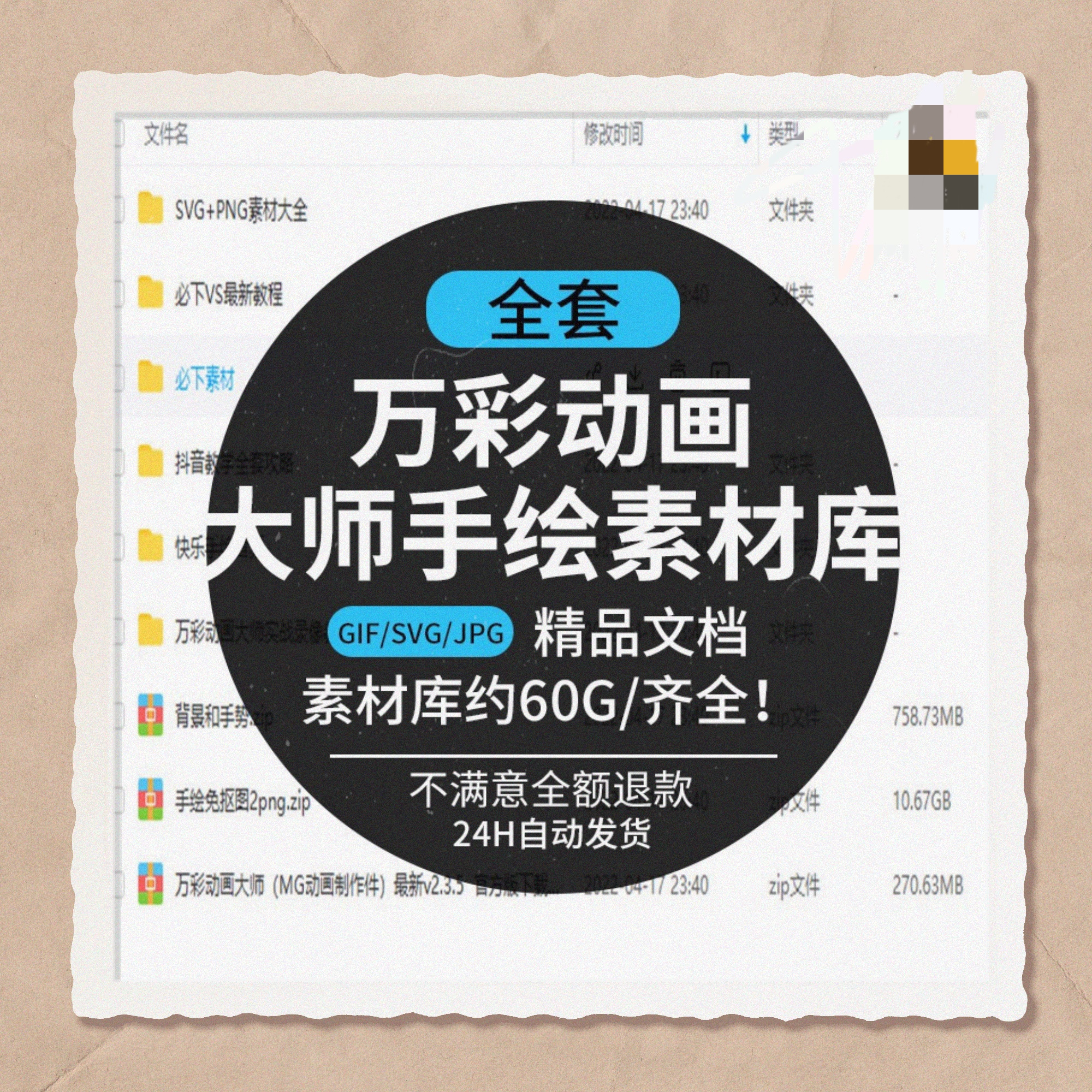 万彩动画素材万彩动画大师素材万彩动画大师教程万彩动画微课制作