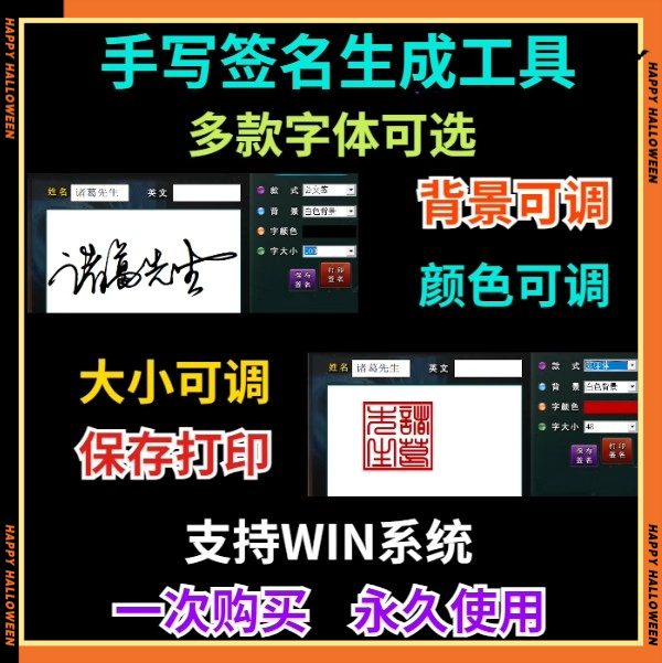 手写签名生成器连笔签字软件透明png扣签名印章个性化艺术字设计
