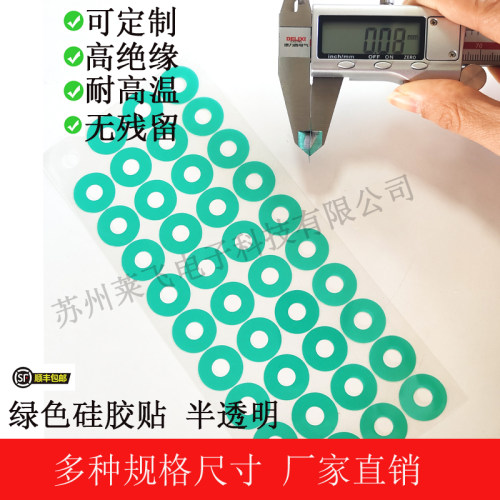 耐高温胶贴片防烤200度保护贴 绿色圆点喷塑喷漆喷涂喷粉遮蔽胶带