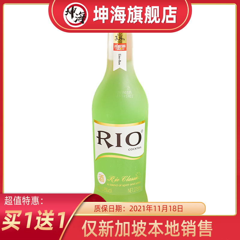 RIO Rui Australia Cocktail Pre-bartender Wine Wine 3.8 classic Lime Singapore Local Deliver goodsin the Liquor , Wine , Pre cocktails/Alcopop  category - from Buy2taobao.com to provide professional Taobao agent buy service