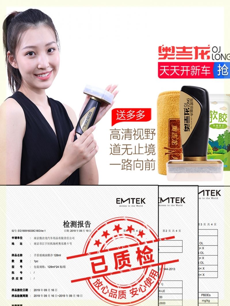 去除风挡油膜价格 去除风挡油膜图片 星期三 去除风挡油膜价格 去除风挡油膜图片 星期三