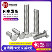 304不锈钢外六角螺丝加长螺栓螺钉螺杆M3M4M5M6M8M10M12M14M16M20