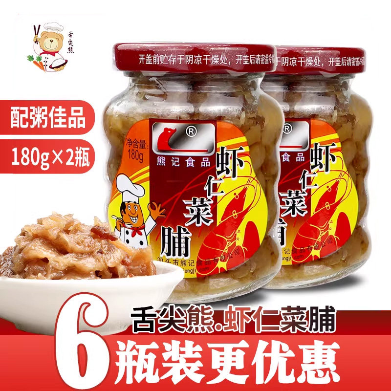 下饭开味舌尖熊虾仁菜脯图片
