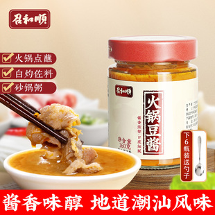 正宗潮汕火锅豆酱 召和顺羊肉火锅蘸料黄豆瓣酱砂锅粥特产香豆酱