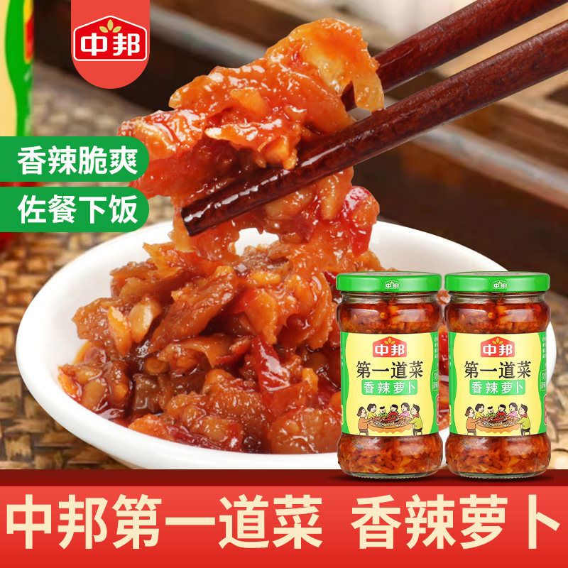 中邦第一道菜 300g/瓶装香辣萝卜辣椒酱 开味下饭菜 佐餐拌面调味,粮油调味/速食/干货/烘焙,辣椒酱,淘宝优惠券,粉丝福利购,淘宝优惠卷