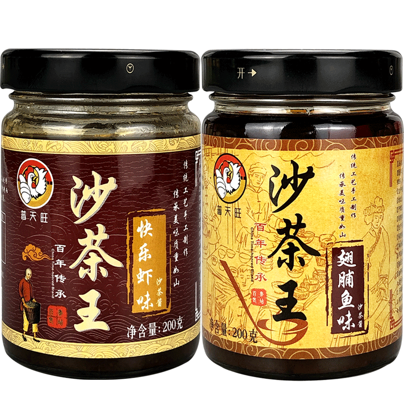 正宗普天旺沙茶王200g瓶装潮汕特产火锅沙茶酱拌面蘸酱沙茶面调料