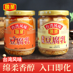 国圣香辣豆腐乳米酱豆腐乳农家自制台湾米香腐乳配粥下饭小菜特产