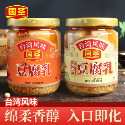 国圣香辣豆腐乳米酱豆腐乳农家自制台湾米香腐乳配粥下饭小菜特产