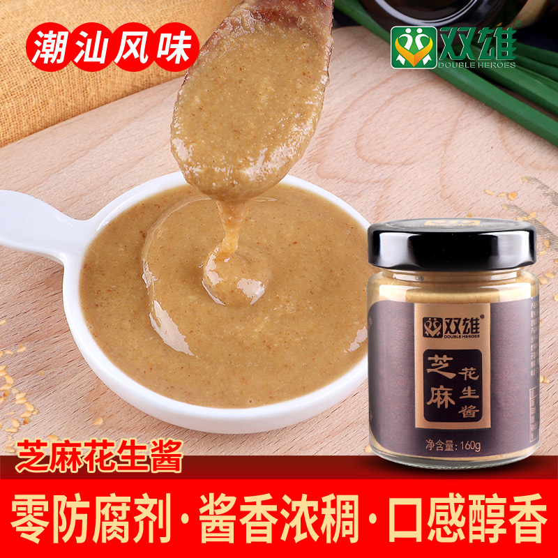 双雄潮汕芝麻花生酱拌面点蘸