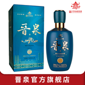 清香型白酒粮食酒 辉煌70礼盒装 山西太原酒厂 42度晋泉高粱白酒