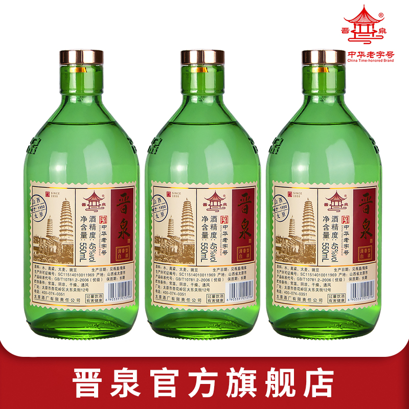 大东关酒厂山西太原度ml高粱白酒