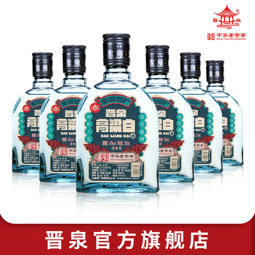 晋泉酒厂42度白酒清香型高粱白