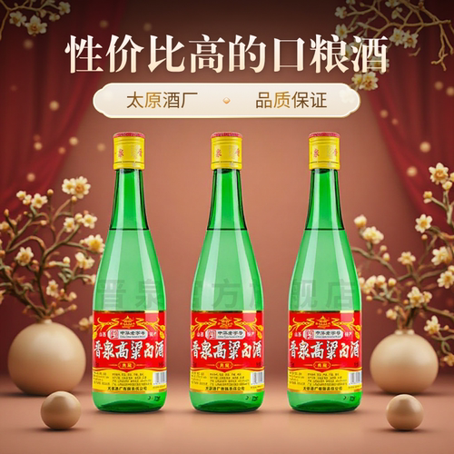 太原酒厂42度晋泉高粱白酒典藏500毫升3瓶装清香型粮食酒口粮酒