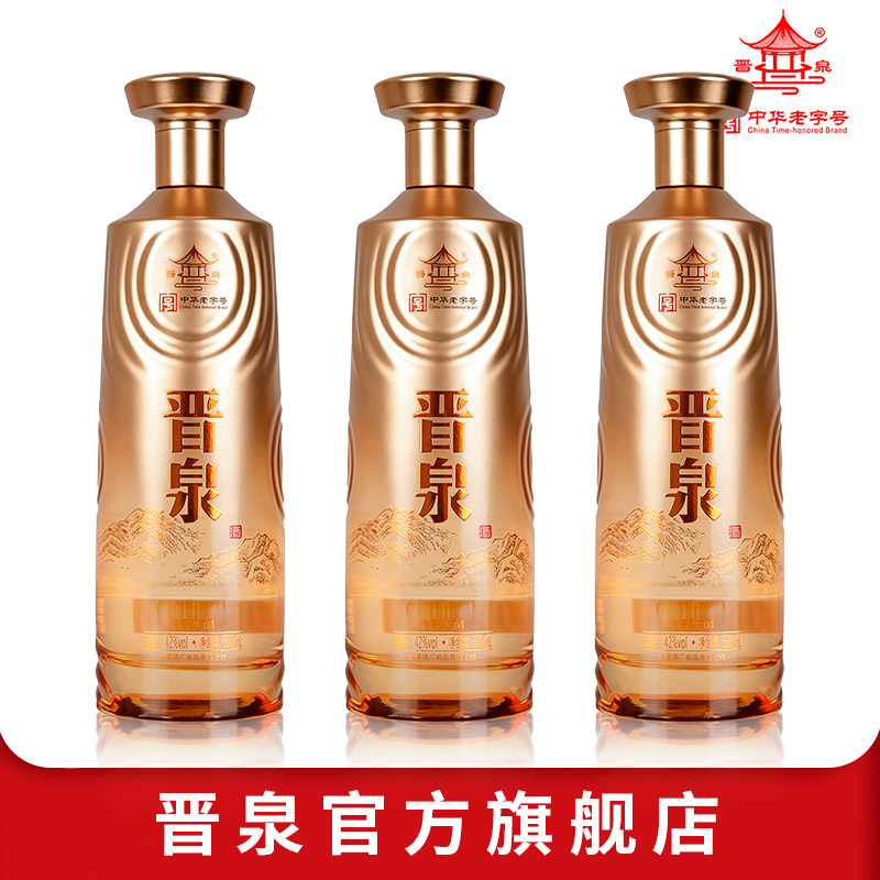 太原酒厂晋泉高粱白酒 新品42度伶角儿3瓶套装 清香型纯粮食酒