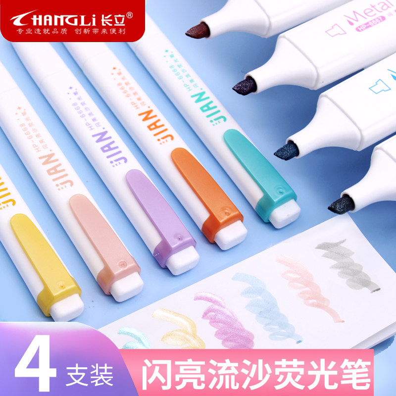 长立笔下银河闪闪荧光笔图片