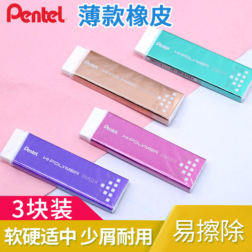 日本口香糖橡皮擦pentel