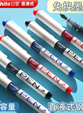 白雪直液式钢笔免换墨囊大容量钢笔EF尖F尖学生用书法练字笔FP10/20高颜值初学者一次性刚笔蓝色可擦书写顺滑