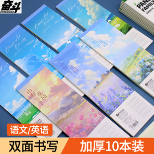 奋斗学生便携长条本子笔记英文记事本双面书写便签本空白稿纸计算纸易撕取卡通可爱作业听写本子英语小条本