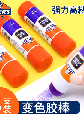美国艾默思Elmer's牛头胶可变色紫色透明固体胶棒可水洗毛手工DIY幼儿园学生用高粘度强力胶水