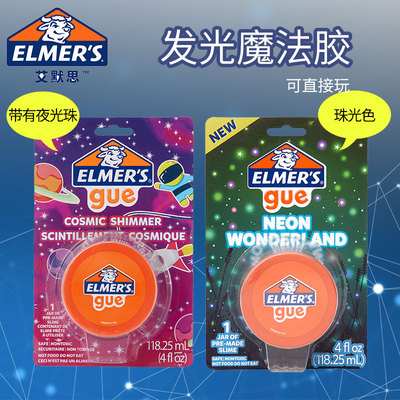 艾默思彩色水晶泥不粘手捏捏乐