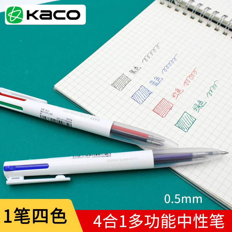 KACO 优写四合一中性笔按动式四色多功能模块笔学生用顺滑0.5mm标记重点彩色红蓝黑笔手帐签字笔多色水性笔 文具电教/文化用品/商务用品 中性笔 原图主图