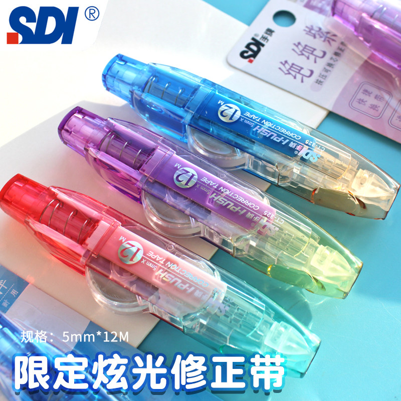 手牌SDI按动修正带可换替芯大容量改错带学生用涂改带325替换芯中小学生用多功能耐摔改正带透明实惠装改字带