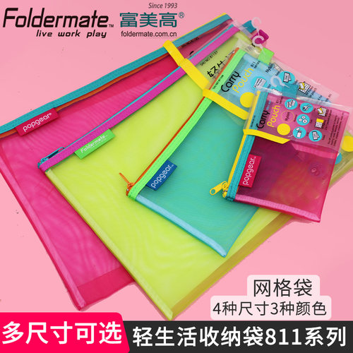 富美高文件袋foldermate铅笔