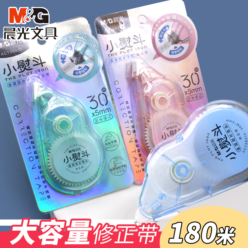 晨光修正带如果历史是一群喵