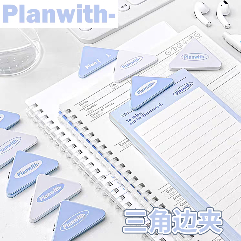 Planwith三角边夹多功能三角文件夹边角夹学生用书夹小试卷收纳整理卷子夹办公夹子资料检查票据夹长尾夹