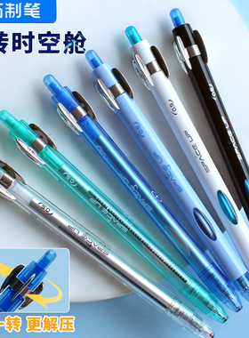 点石制笔玩转时空舱中性笔DS0201双珠子弹头转转笔按动式0.5mm速干黑色学生用刷题作业笔炫酷太空舱旋转水笔