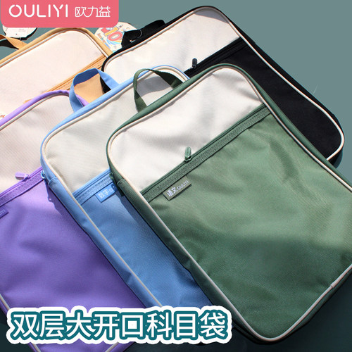 欧力益A4防水手提科目分类袋