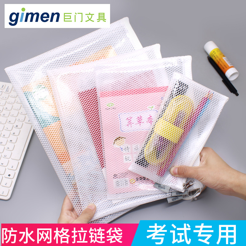 巨门加厚透明网格拉链袋