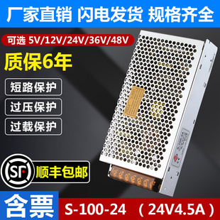 100W150工业自动化12V变压器 NES 220V转24v直流LED开关电源S