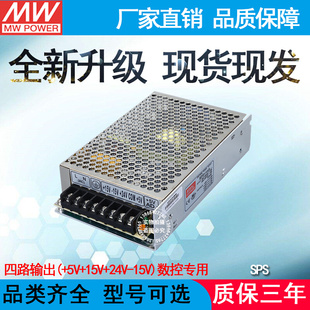 24V1.5A ±15V0.5A 5V5A SPS全新代替广数系统GSK凯恩帝开关电源