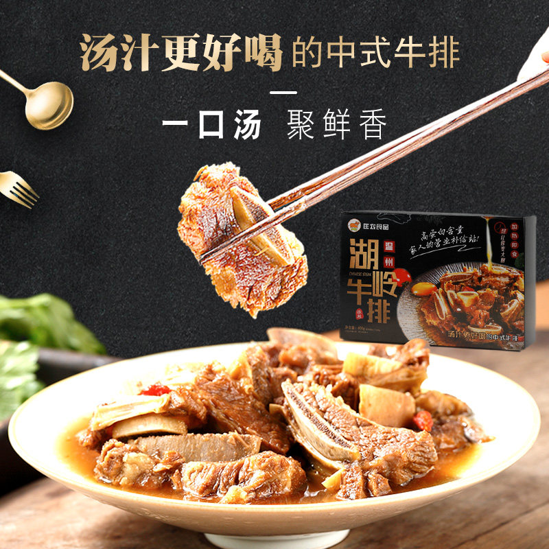 匡农食品湖岭牛排加热即食温州特产地方特色美食卤味熟食卤牛肉