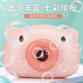 泡泡机专用浓缩液儿童泡泡水补充液加特林七彩泡泡液补充装 泡泡水