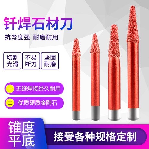 石材雕刻刀双层复合熔覆钎焊刀