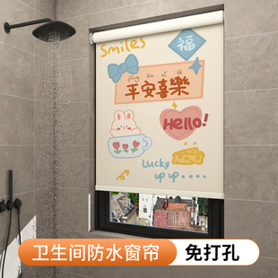 可升降浴室窗户遮挡帘 卫生间窗帘卷帘防窥透光不透人防走光内嵌式