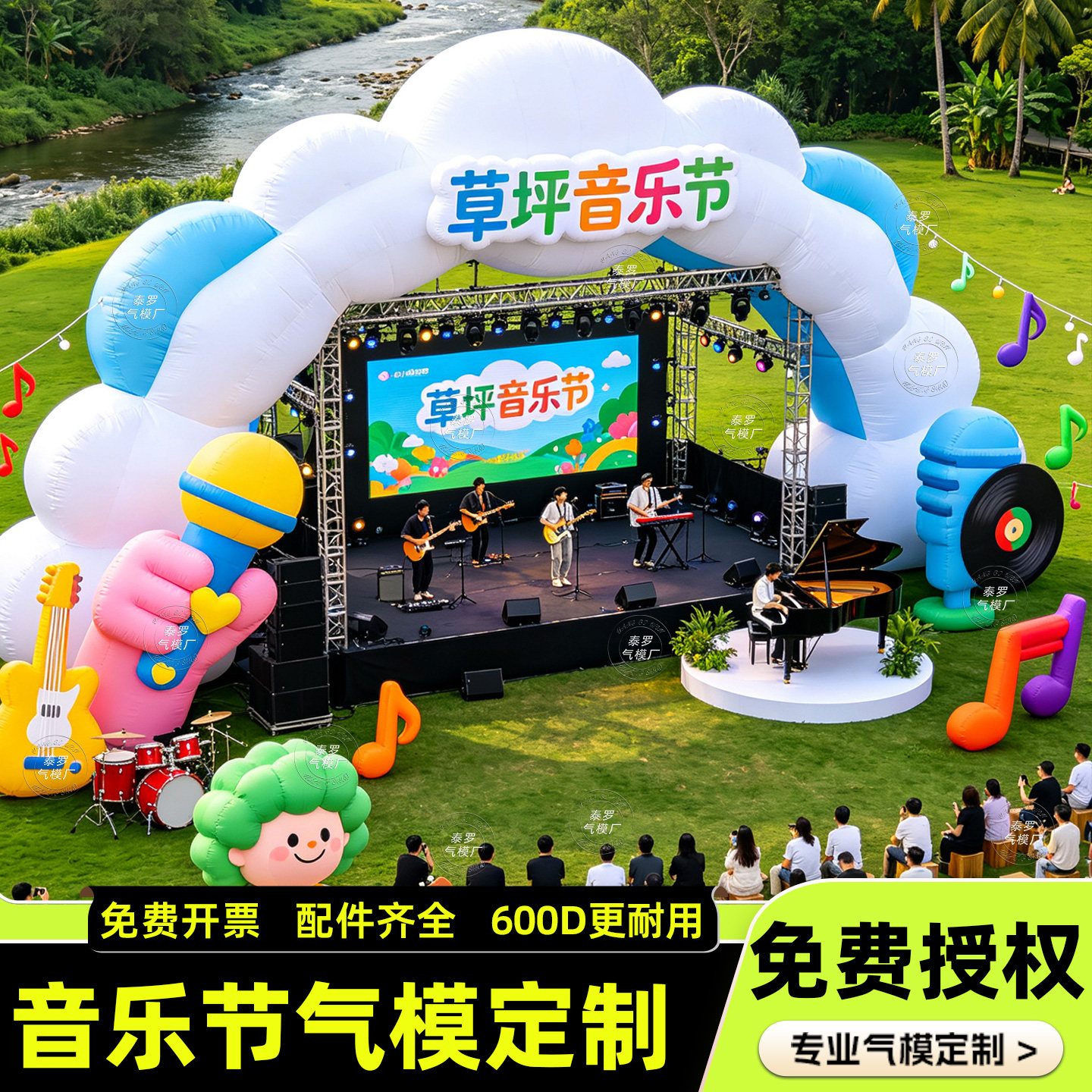 充气卡通音乐节气模定制啤酒节海洋章鱼草坪市集吉他景区气膜美陈