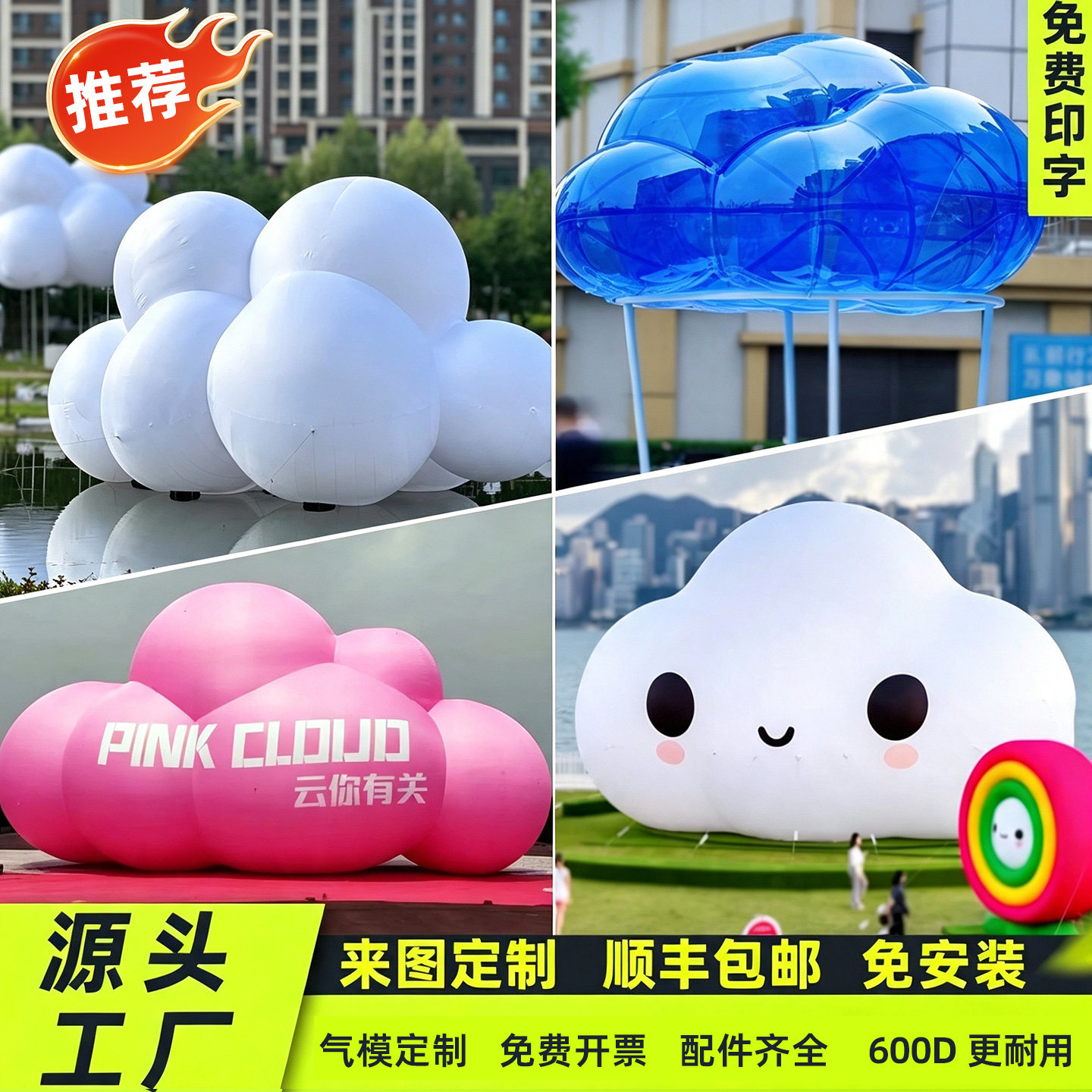 充气云朵气模定制创意卡通美陈图片