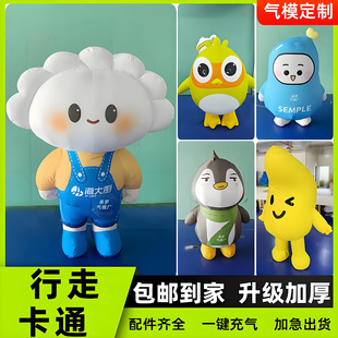 充气行走卡通气模定制穿戴人玩偶服装商场美陈企业ip萤火虫吉祥物