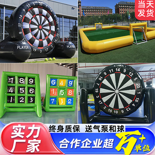 趣味运动道具充气足球飞镖盘射标靶门九宫格百发百中户外团建游戏