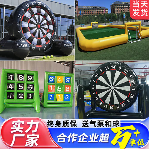 充气足球飞镖盘射标靶门九宫格