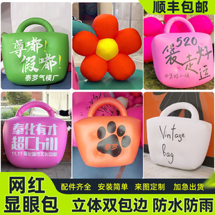 充气网红闭气显眼包手提包钱包商场卡通美陈气模定制景区发光装置