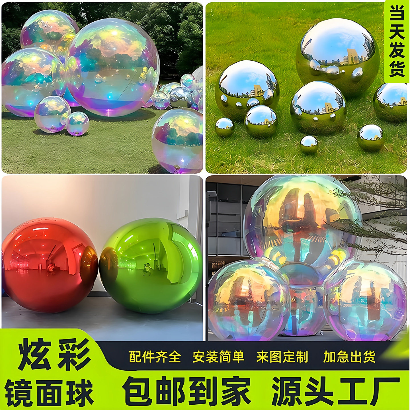 充气炫彩镜面球气模定制酒吧商场婚庆反光银色镭射球景区活动派对