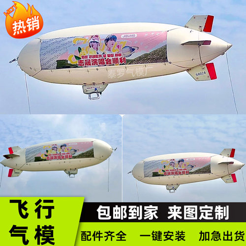 大型遥控充气软体飞行气模海豚
