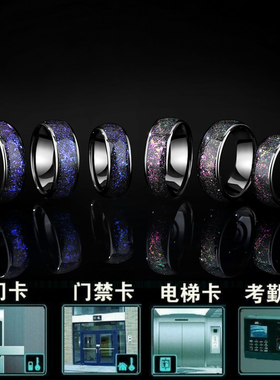 智能戒指NFC感应门禁电梯卡指环多功能ICID9号比亚迪特斯拉复制器