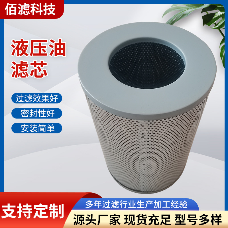 液压油滤芯 机车工业设备回油管油除杂质工程机械过滤器现货