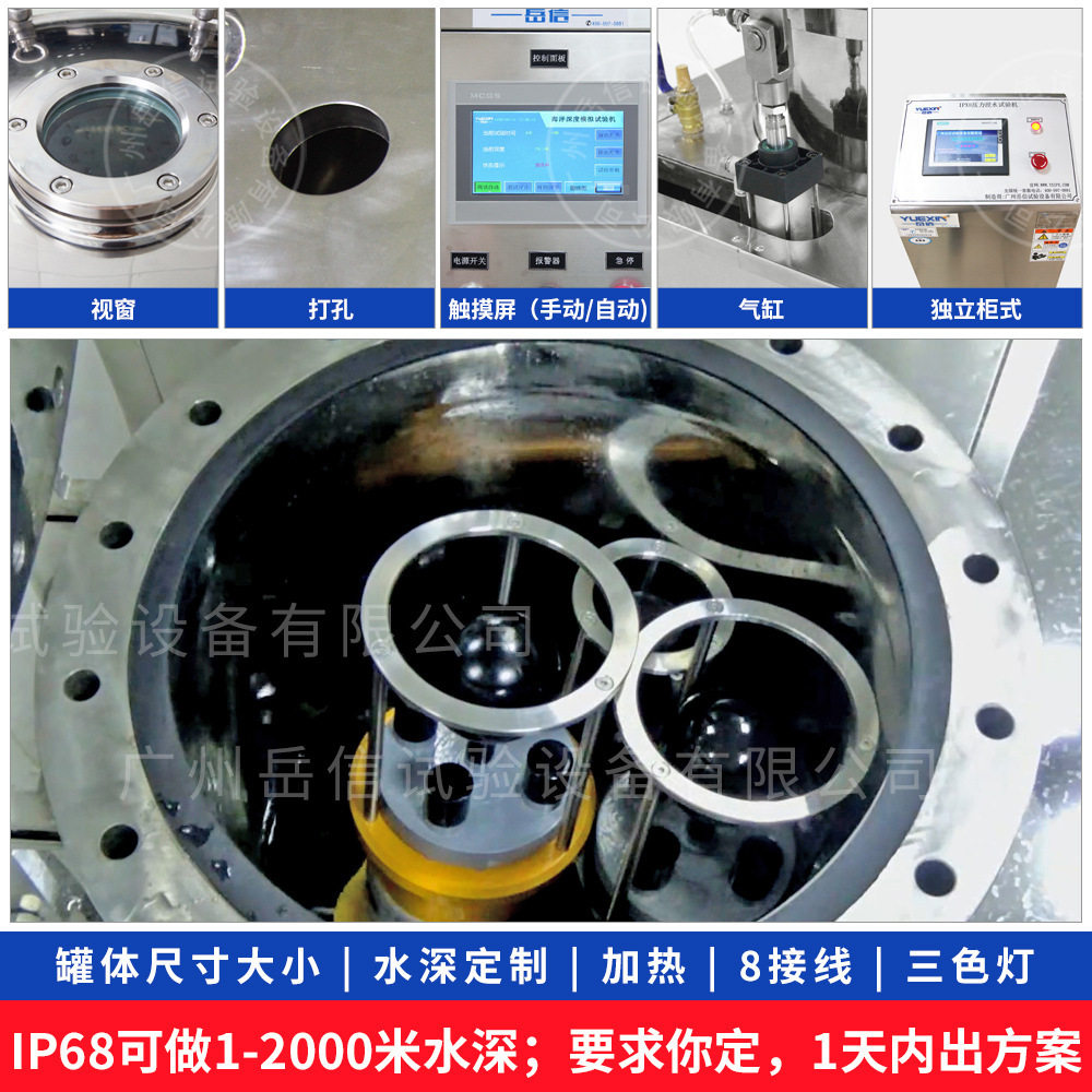 ipx8防水试验机150/30米潜水密封性加压试水机ip68压力浸水测试台