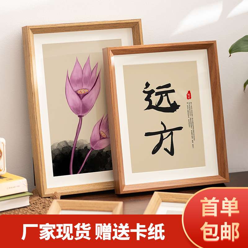 中式6寸相框摆台实木质创意摆件立体中空照片装裱78书法字画框裱